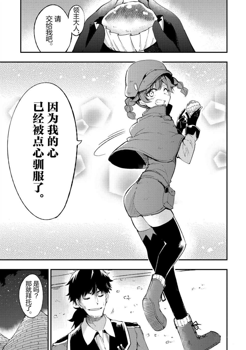 独自一人的异世界攻略韩漫全集-第93話无删减无遮挡章节图片 