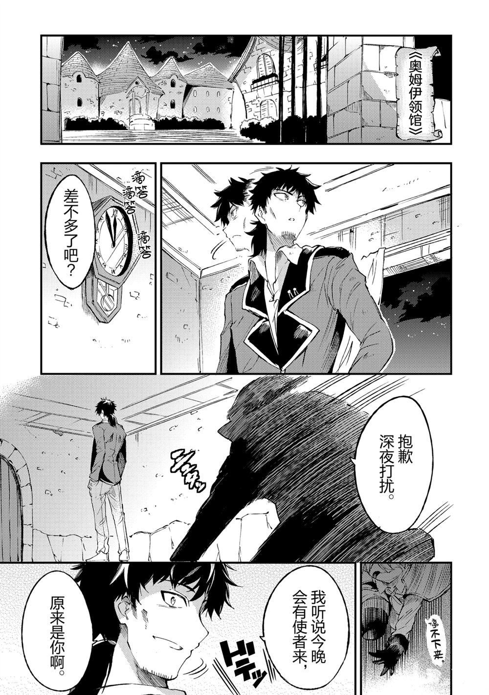 独自一人的异世界攻略韩漫全集-第93話无删减无遮挡章节图片 