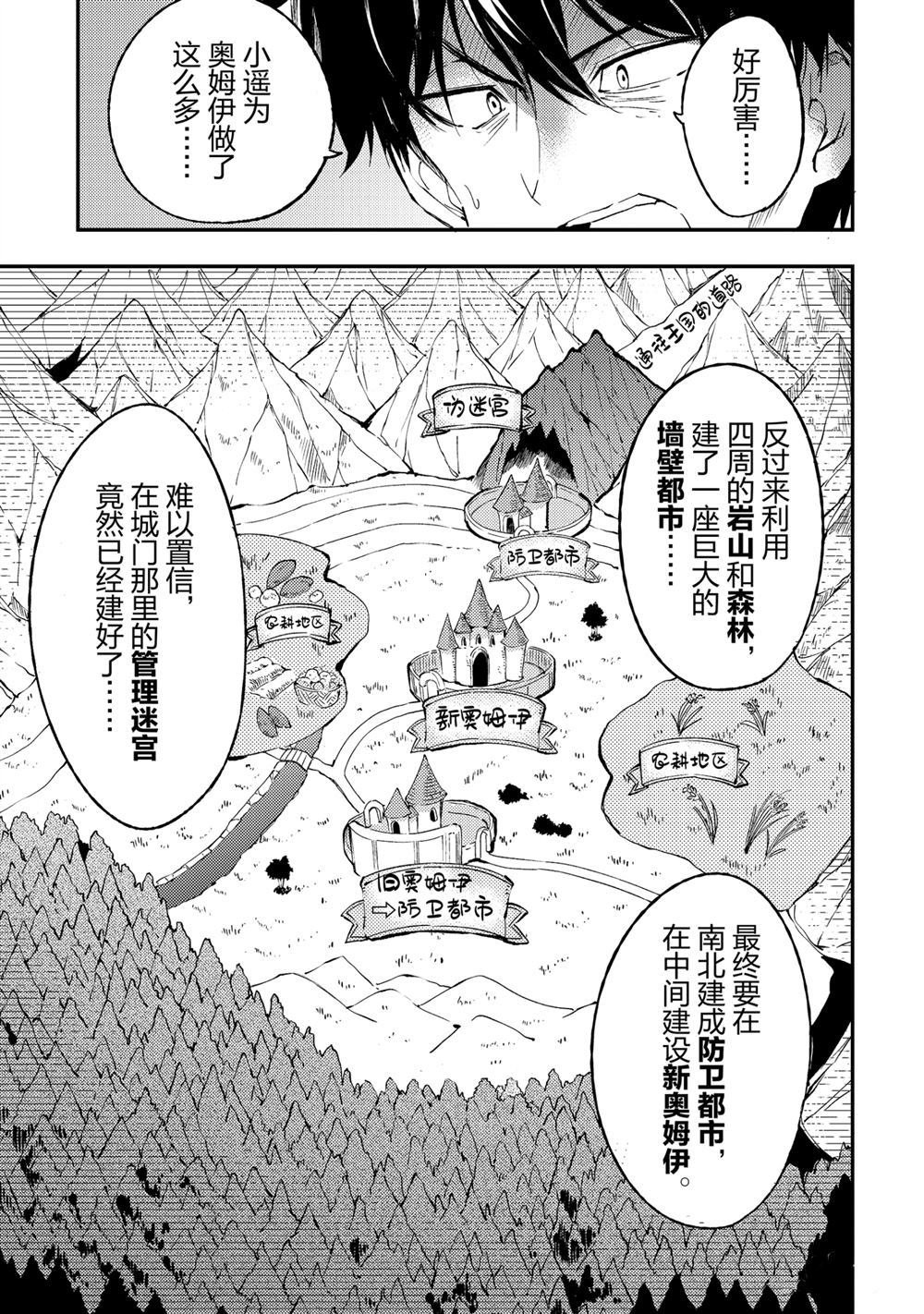 独自一人的异世界攻略韩漫全集-第93話无删减无遮挡章节图片 