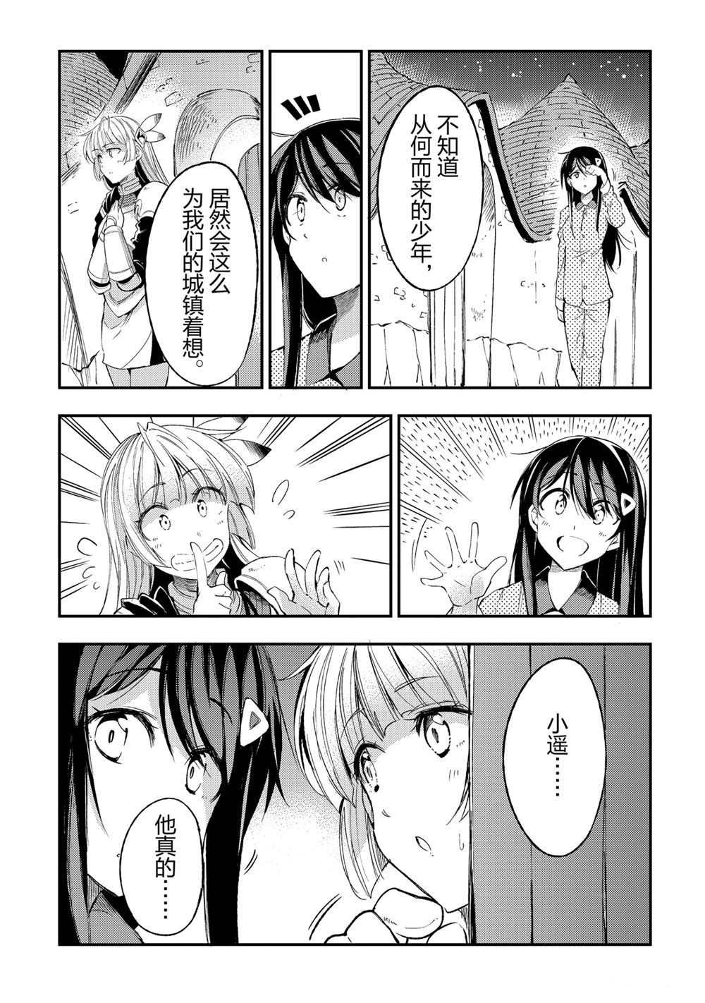 独自一人的异世界攻略韩漫全集-第93話无删减无遮挡章节图片 