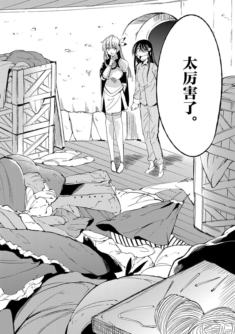 独自一人的异世界攻略韩漫全集-第93話无删减无遮挡章节图片 