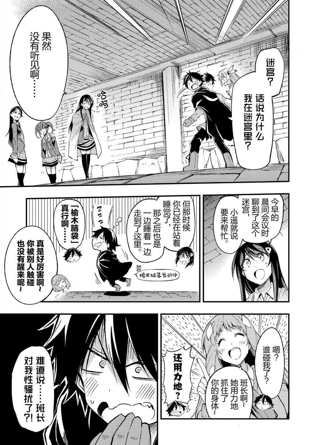独自一人的异世界攻略韩漫全集-第94話无删减无遮挡章节图片 