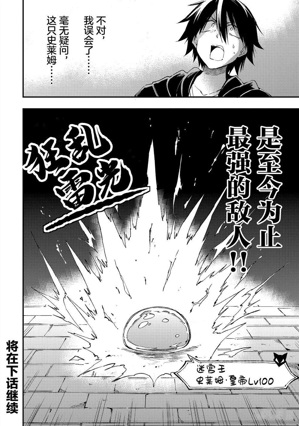 独自一人的异世界攻略韩漫全集-第94話无删减无遮挡章节图片 