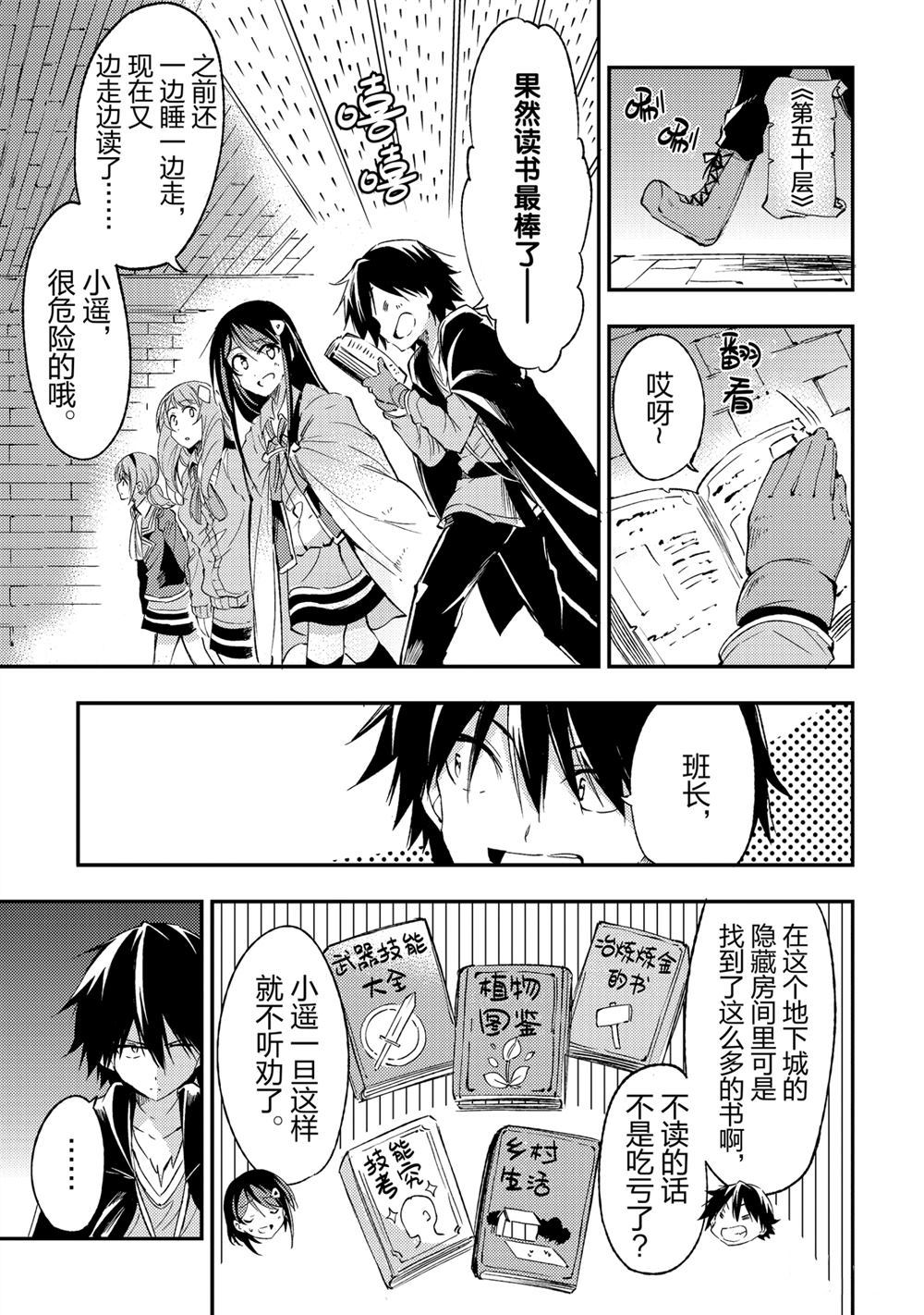 独自一人的异世界攻略韩漫全集-第94話无删减无遮挡章节图片 