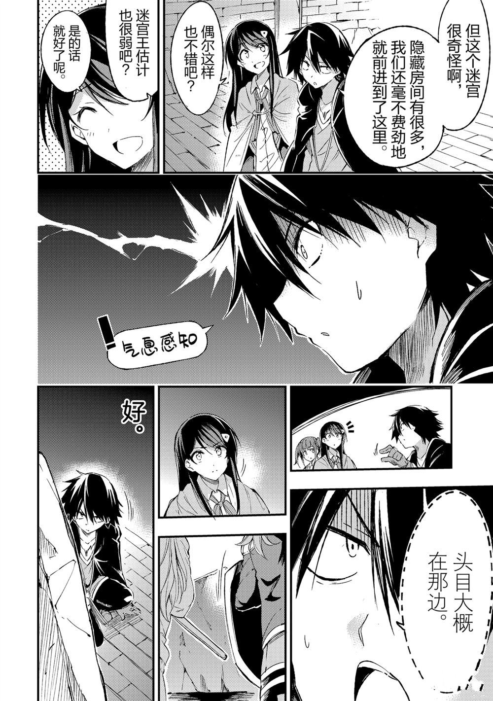 独自一人的异世界攻略韩漫全集-第94話无删减无遮挡章节图片 
