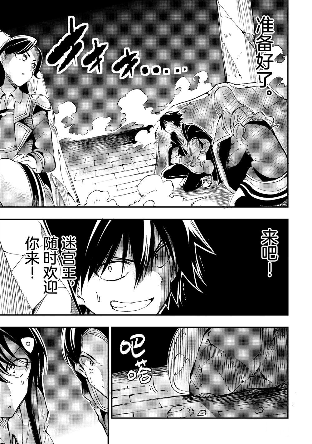 独自一人的异世界攻略韩漫全集-第94話无删减无遮挡章节图片 