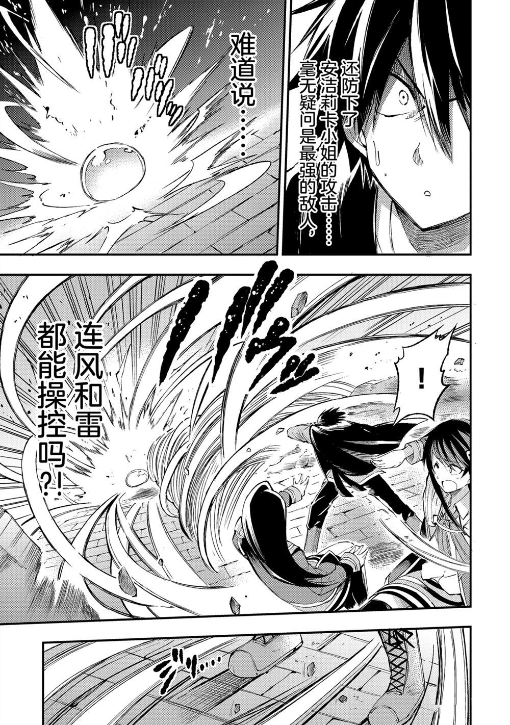 独自一人的异世界攻略韩漫全集-第95話无删减无遮挡章节图片 