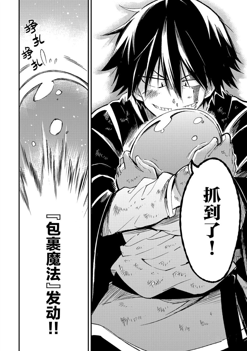 独自一人的异世界攻略韩漫全集-第95話无删减无遮挡章节图片 