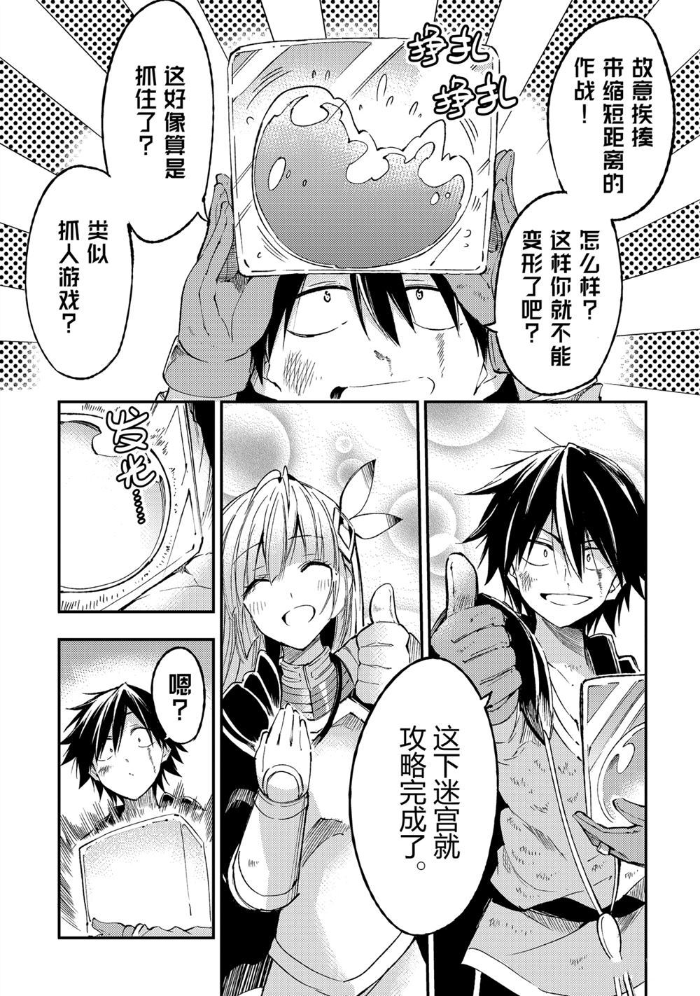 独自一人的异世界攻略韩漫全集-第95話无删减无遮挡章节图片 