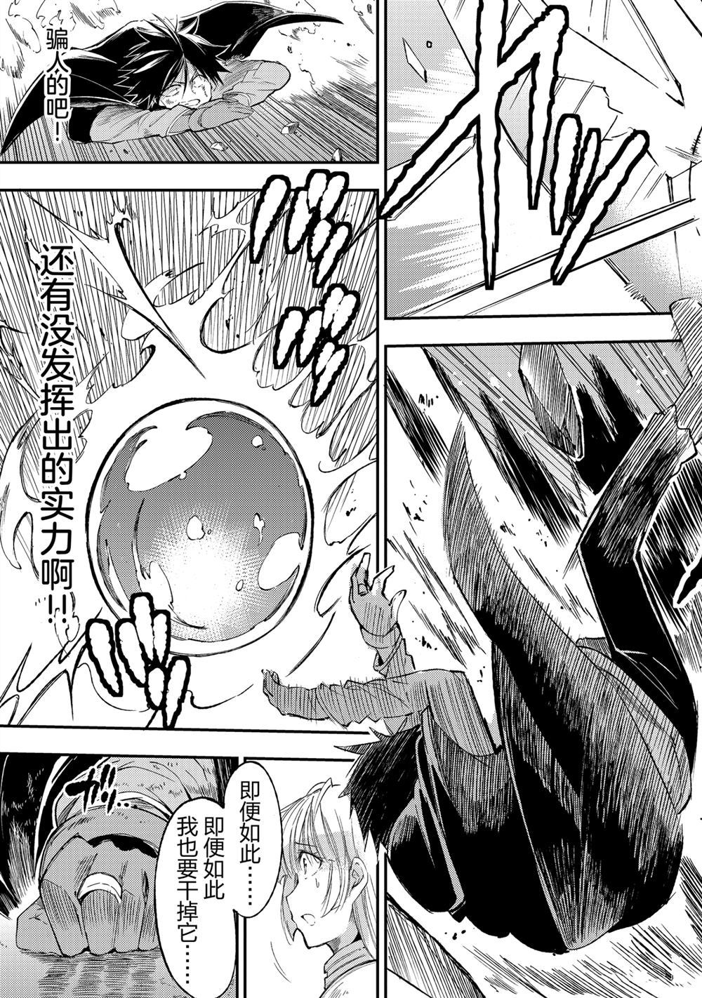 独自一人的异世界攻略韩漫全集-第95話无删减无遮挡章节图片 