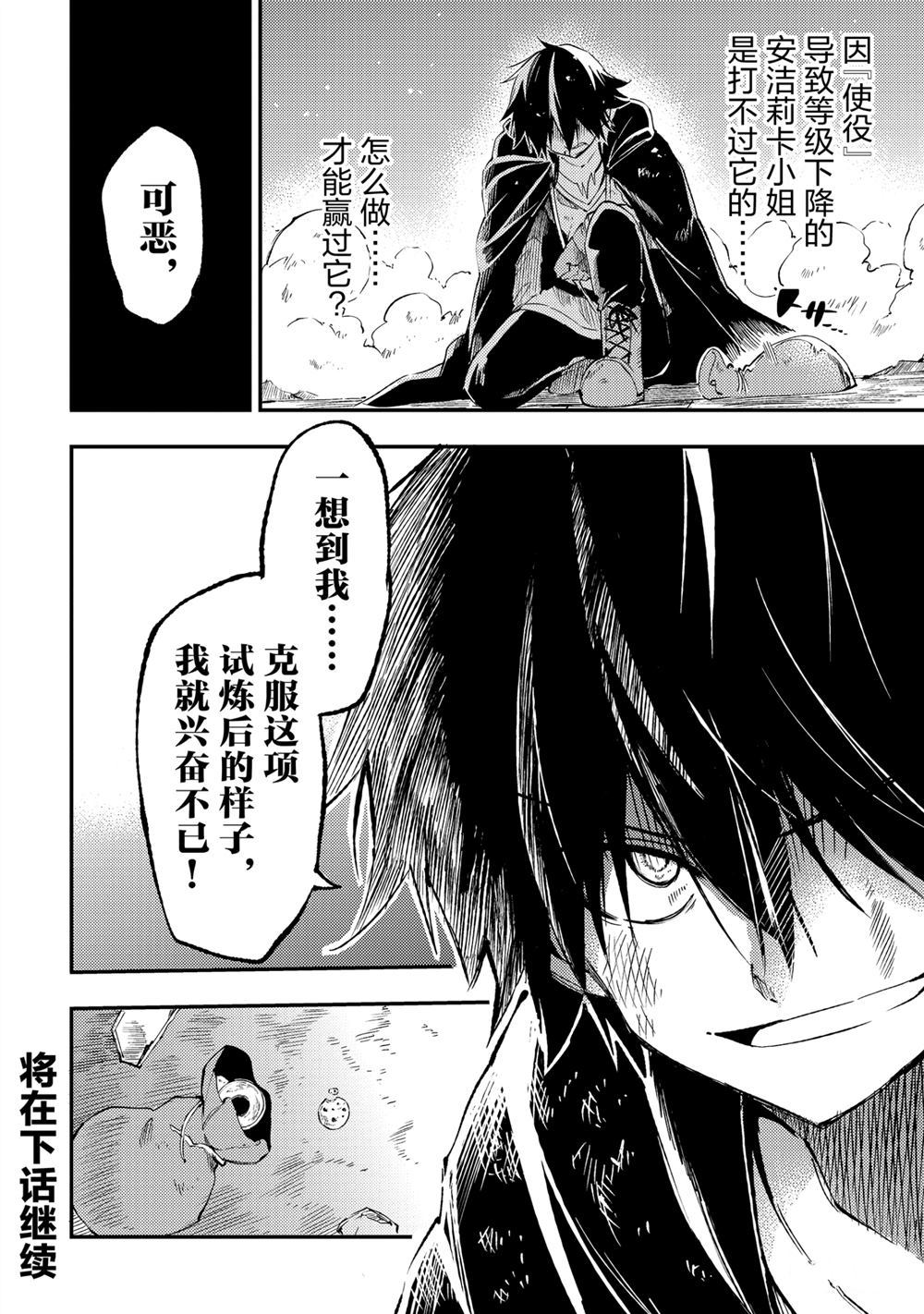 独自一人的异世界攻略韩漫全集-第95話无删减无遮挡章节图片 