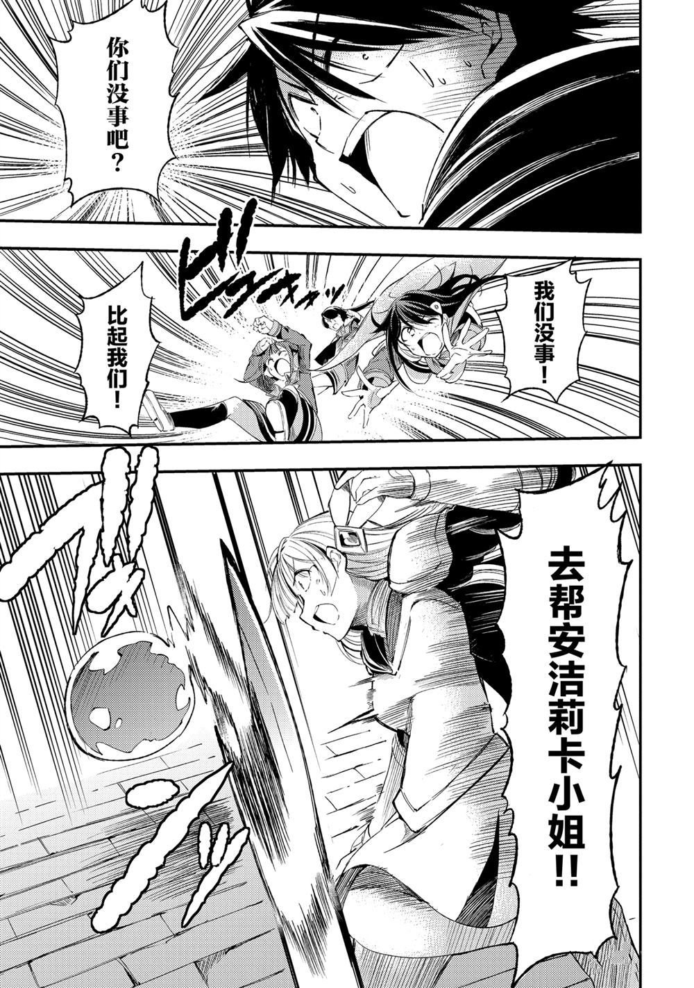 独自一人的异世界攻略韩漫全集-第95話无删减无遮挡章节图片 