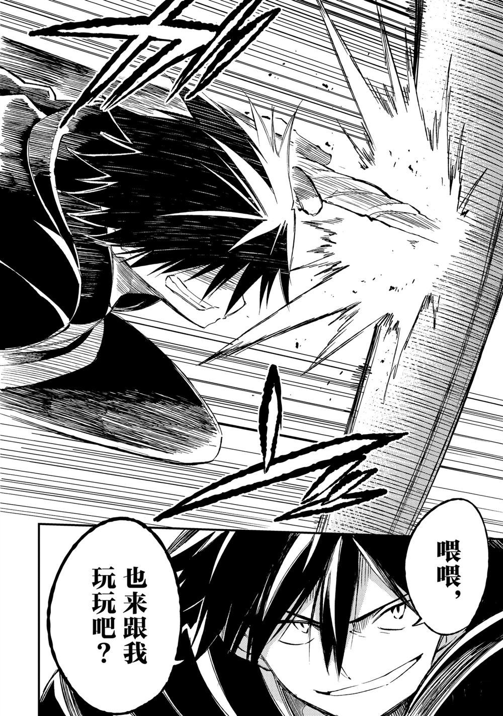 独自一人的异世界攻略韩漫全集-第95話无删减无遮挡章节图片 