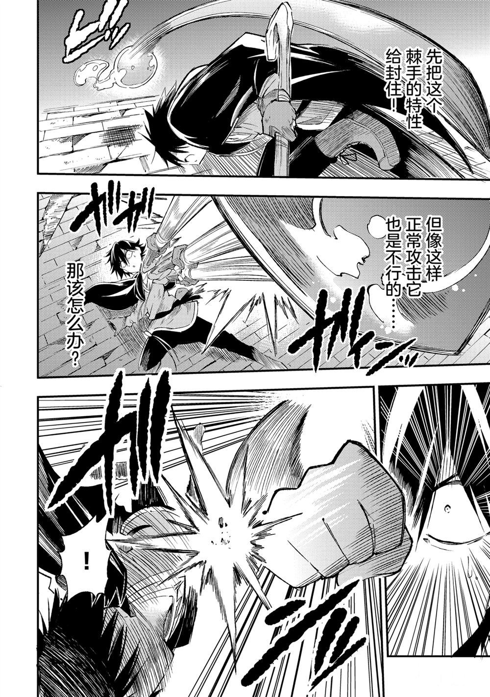 独自一人的异世界攻略韩漫全集-第95話无删减无遮挡章节图片 