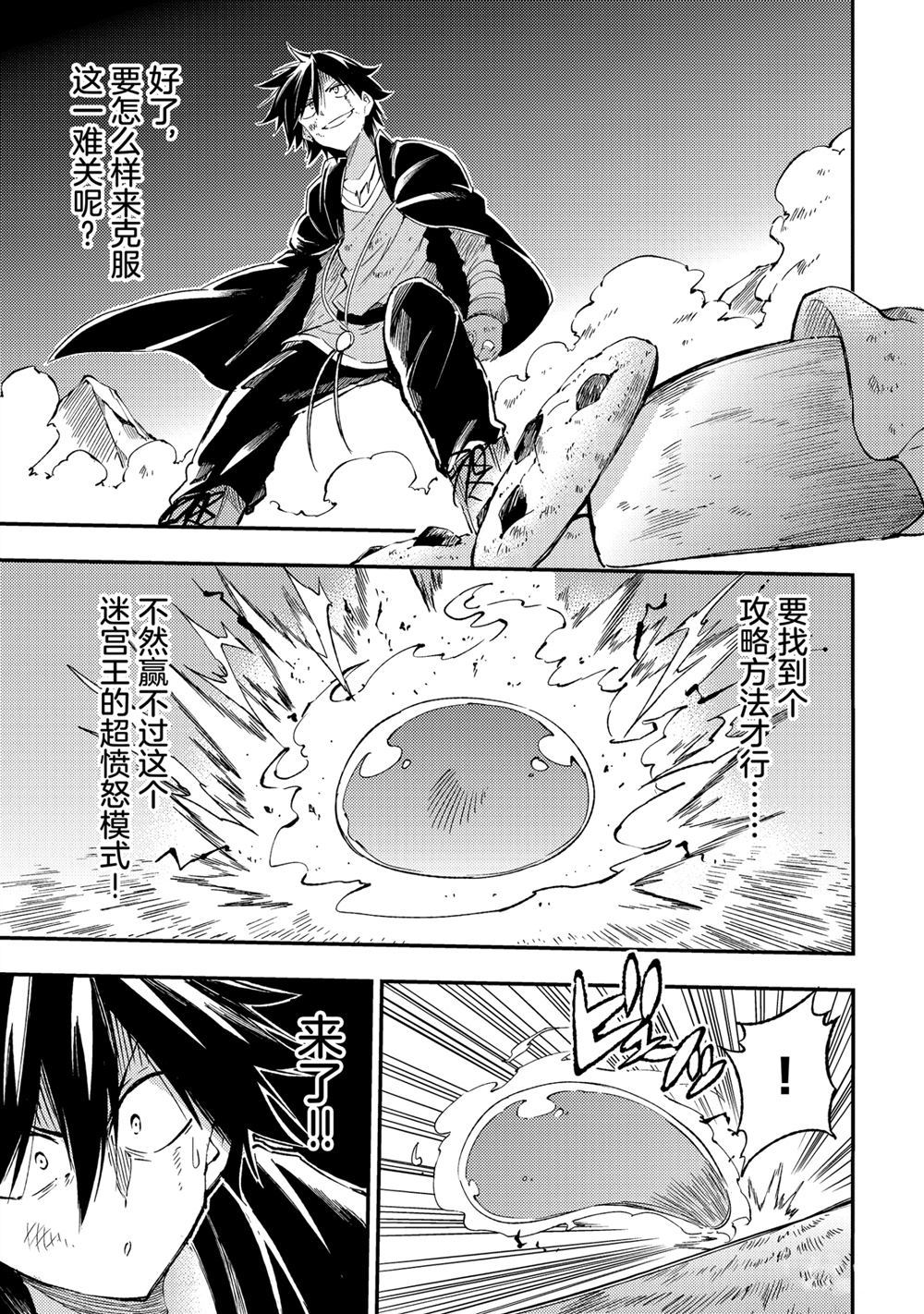 独自一人的异世界攻略韩漫全集-第96話无删减无遮挡章节图片 