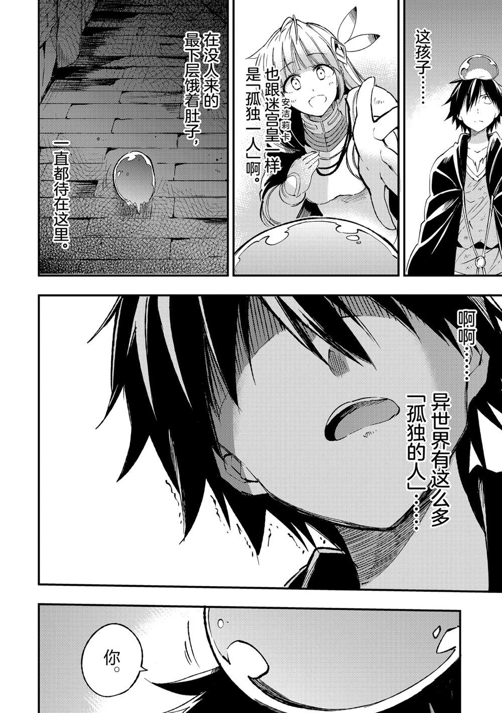 独自一人的异世界攻略韩漫全集-第96話无删减无遮挡章节图片 