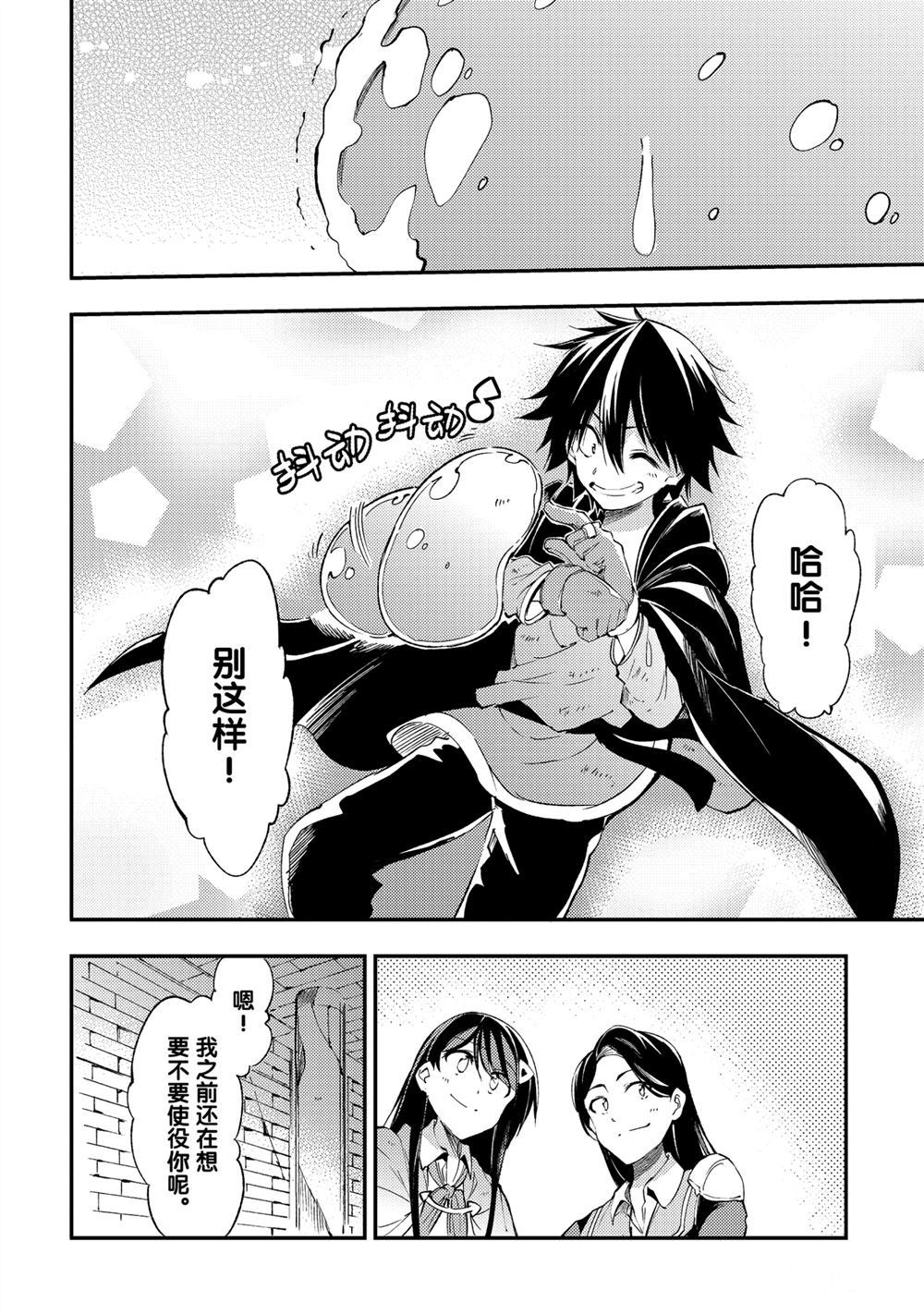 独自一人的异世界攻略韩漫全集-第96話无删减无遮挡章节图片 