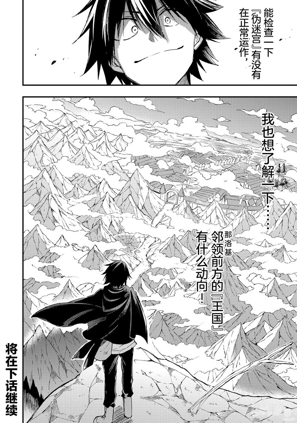 独自一人的异世界攻略韩漫全集-第96話无删减无遮挡章节图片 