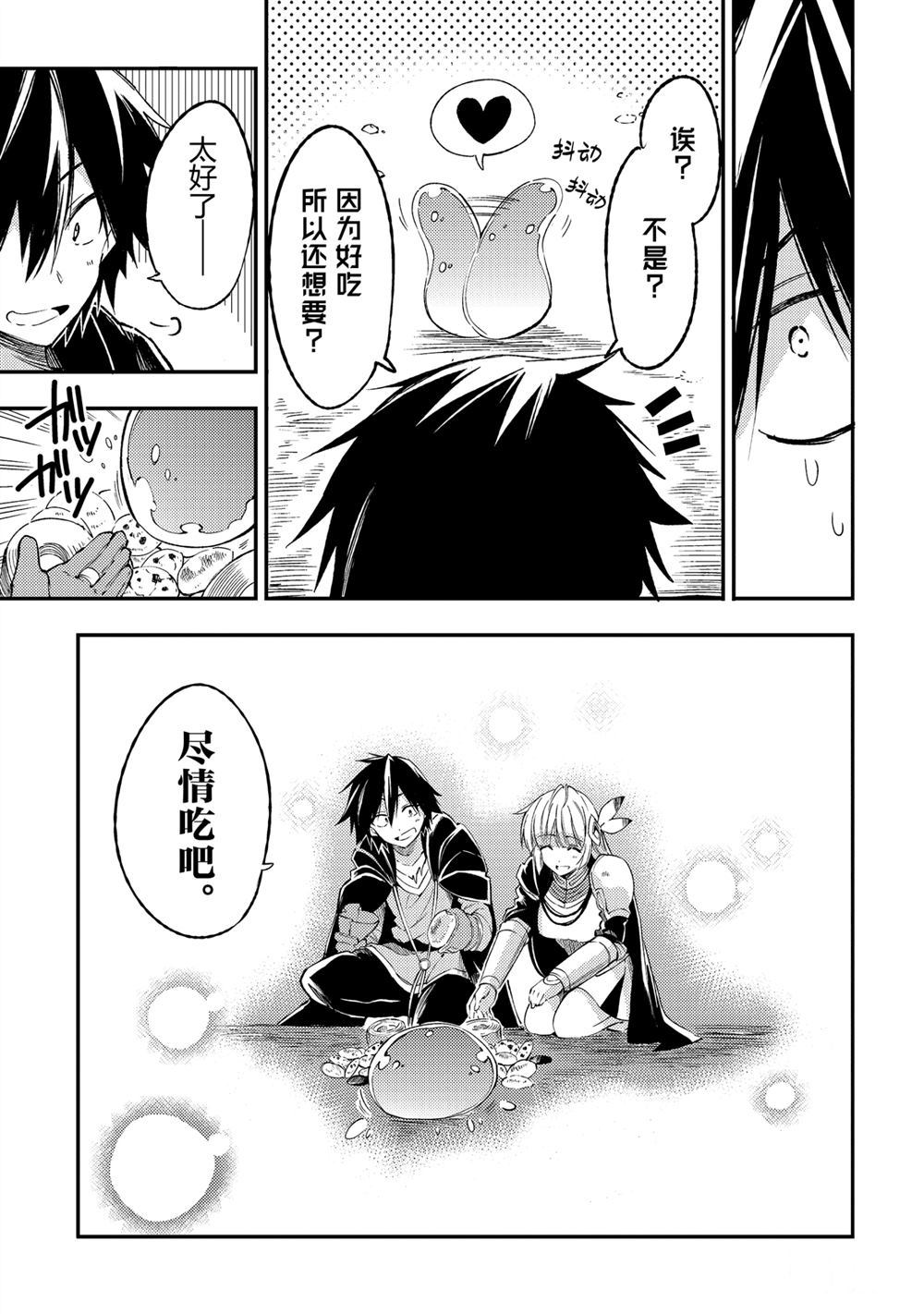 独自一人的异世界攻略韩漫全集-第96話无删减无遮挡章节图片 