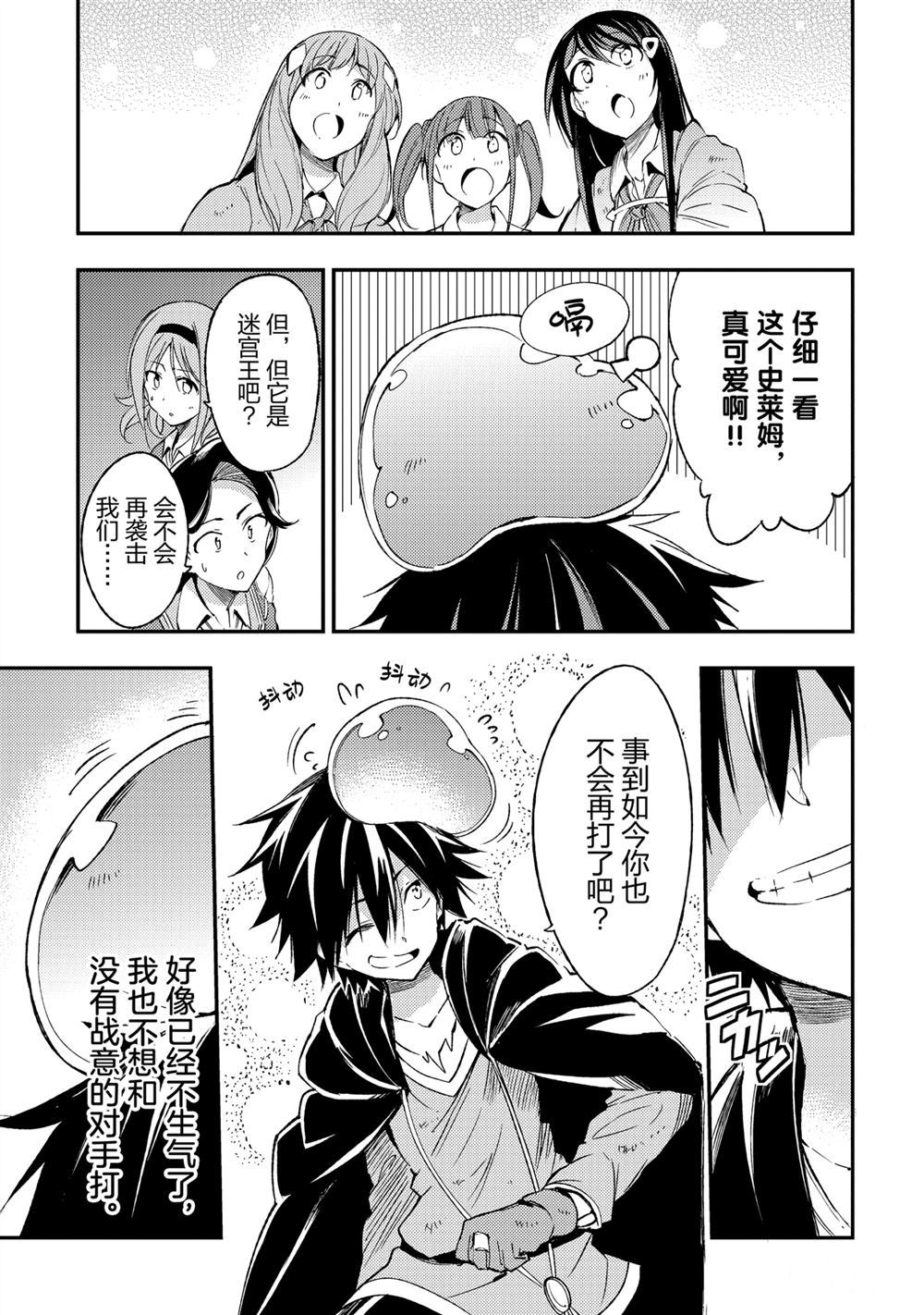 独自一人的异世界攻略韩漫全集-第96話无删减无遮挡章节图片 