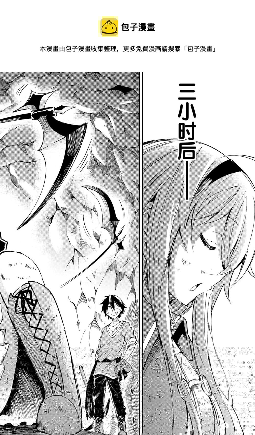 独自一人的异世界攻略韩漫全集-第97话无删减无遮挡章节图片 