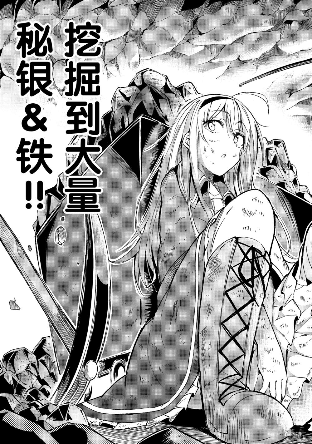 独自一人的异世界攻略韩漫全集-第97话无删减无遮挡章节图片 