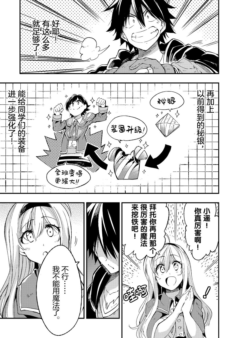 独自一人的异世界攻略韩漫全集-第97话无删减无遮挡章节图片 