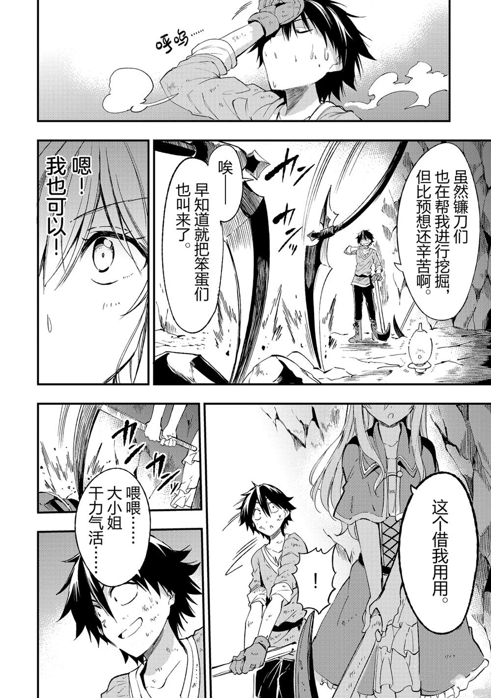 独自一人的异世界攻略韩漫全集-第97话无删减无遮挡章节图片 
