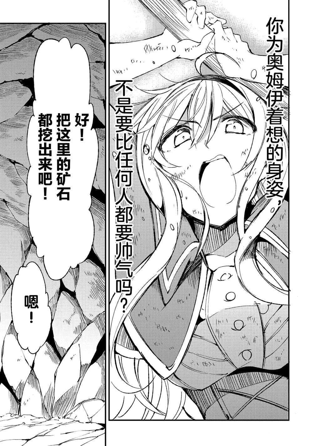 独自一人的异世界攻略韩漫全集-第97话无删减无遮挡章节图片 