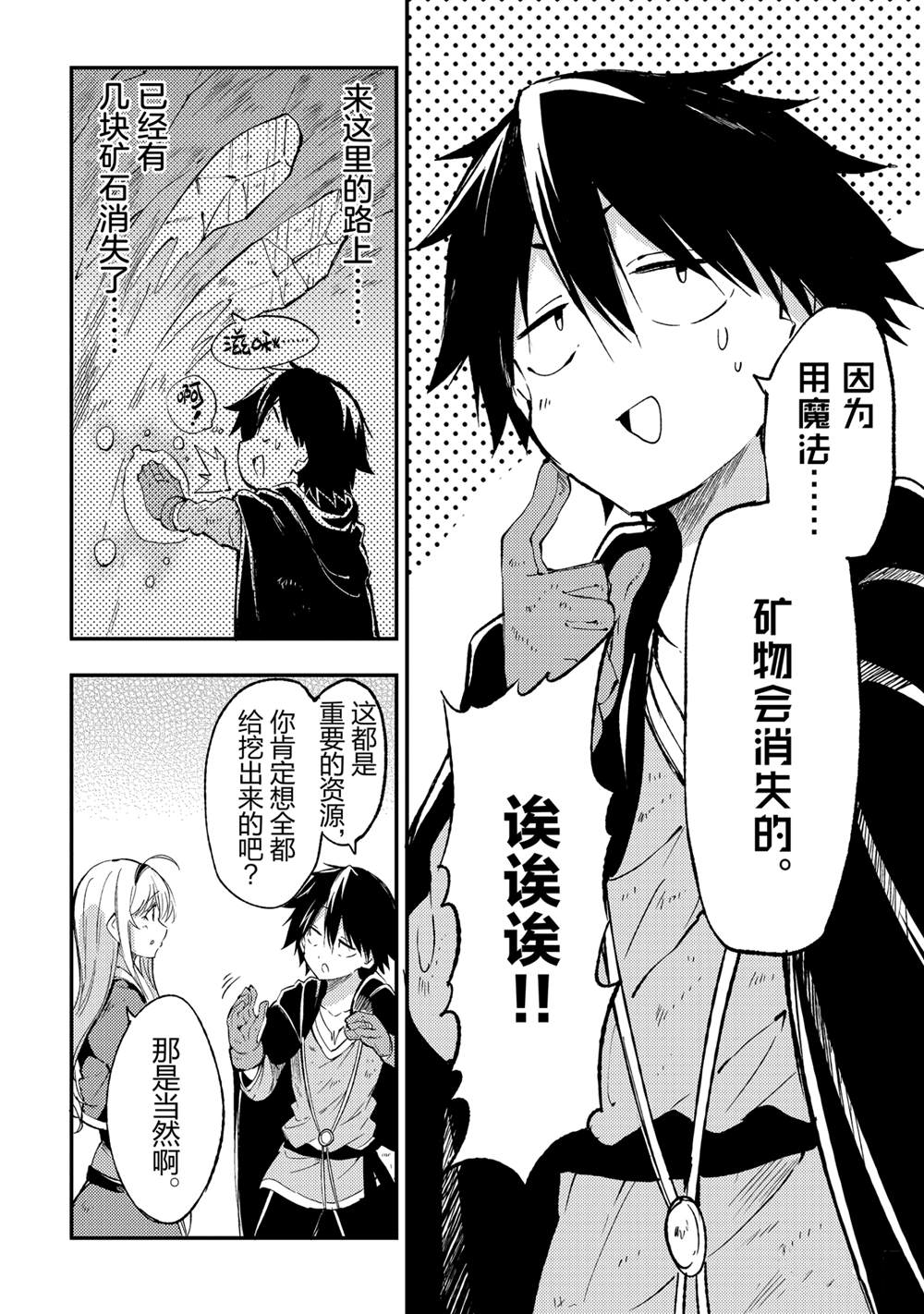 独自一人的异世界攻略韩漫全集-第100话无删减无遮挡章节图片 