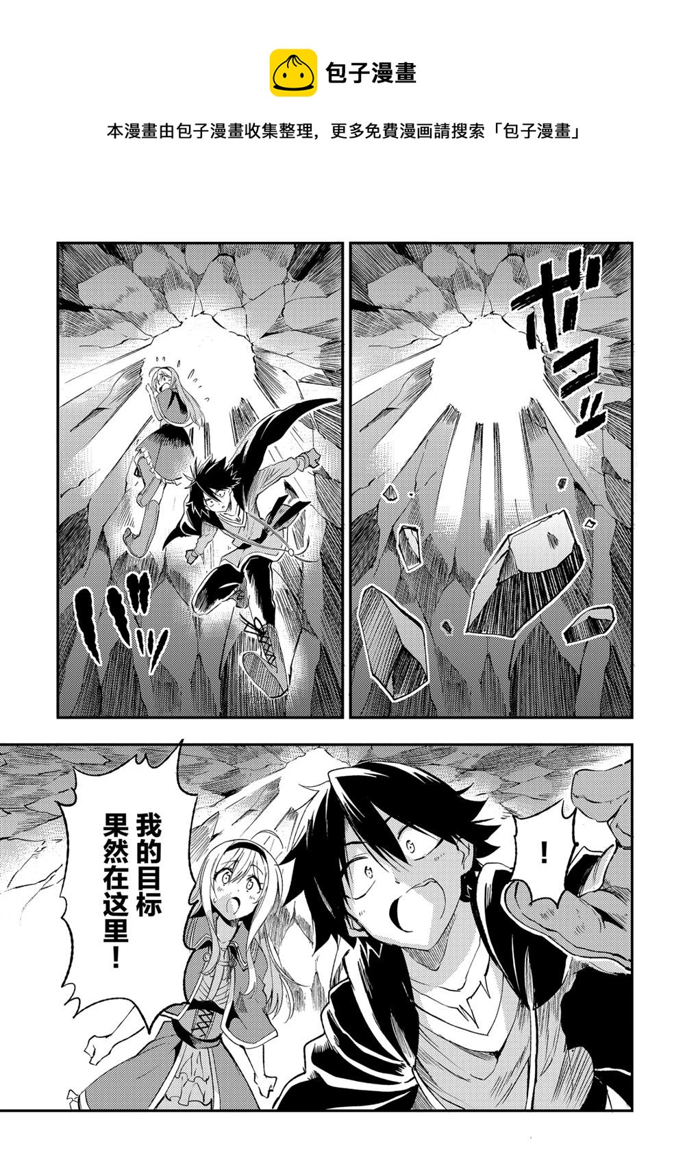 独自一人的异世界攻略韩漫全集-第101话无删减无遮挡章节图片 