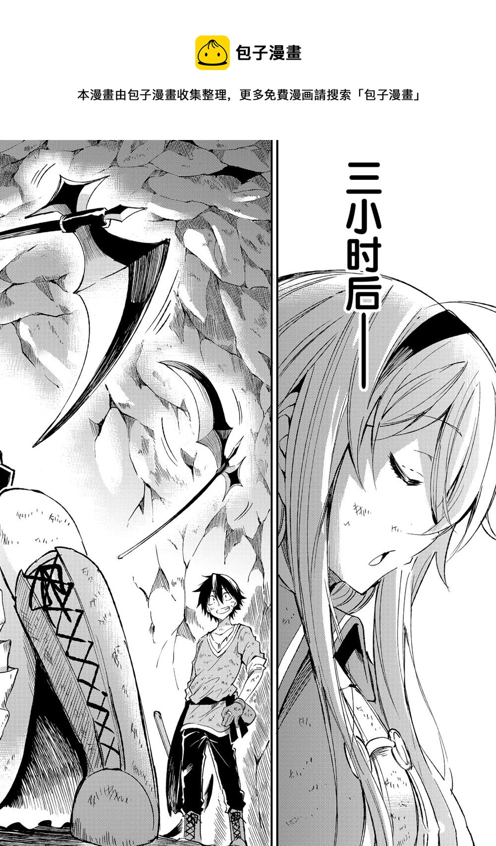 独自一人的异世界攻略韩漫全集-第101话无删减无遮挡章节图片 
