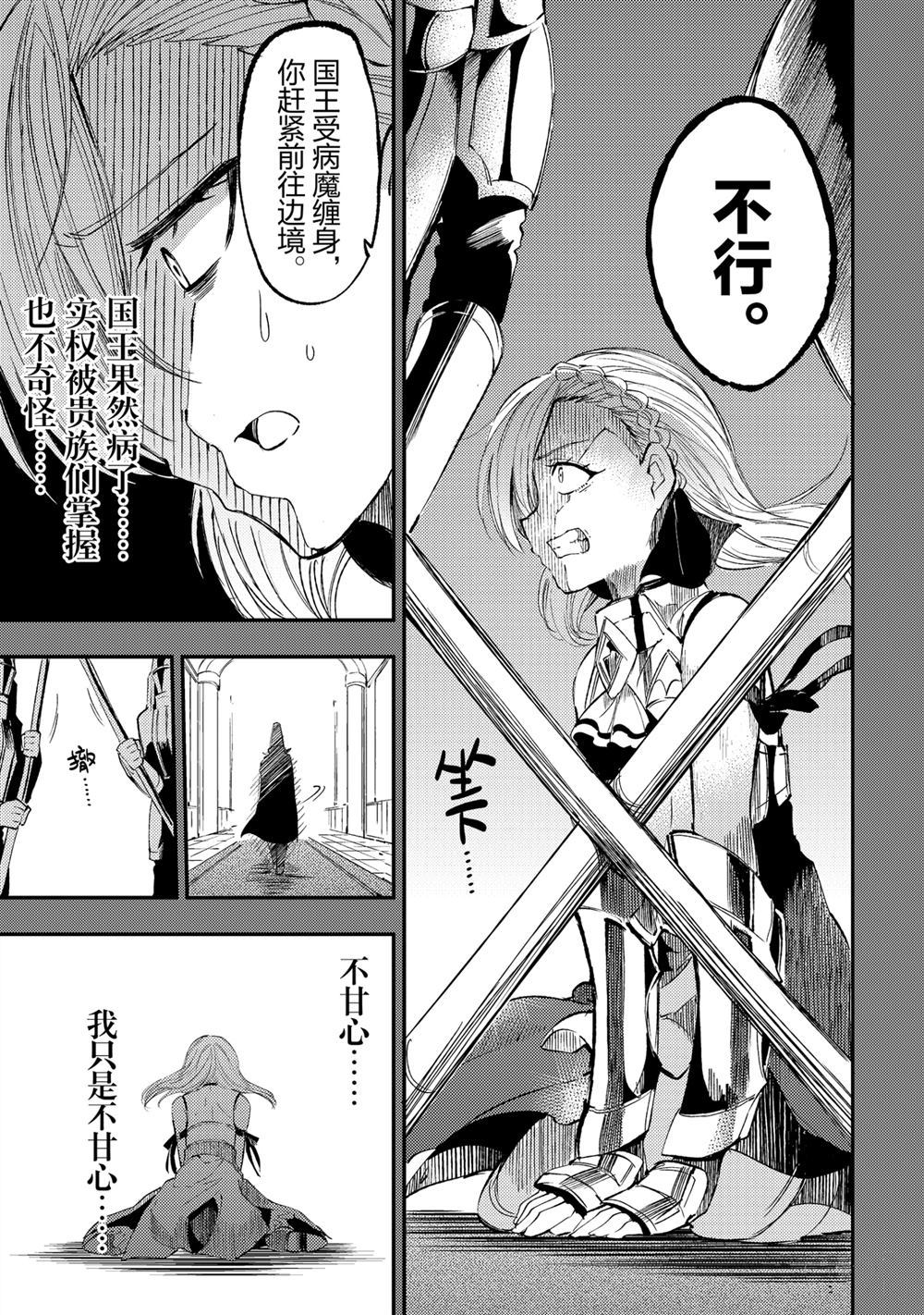 独自一人的异世界攻略韩漫全集-第102话无删减无遮挡章节图片 