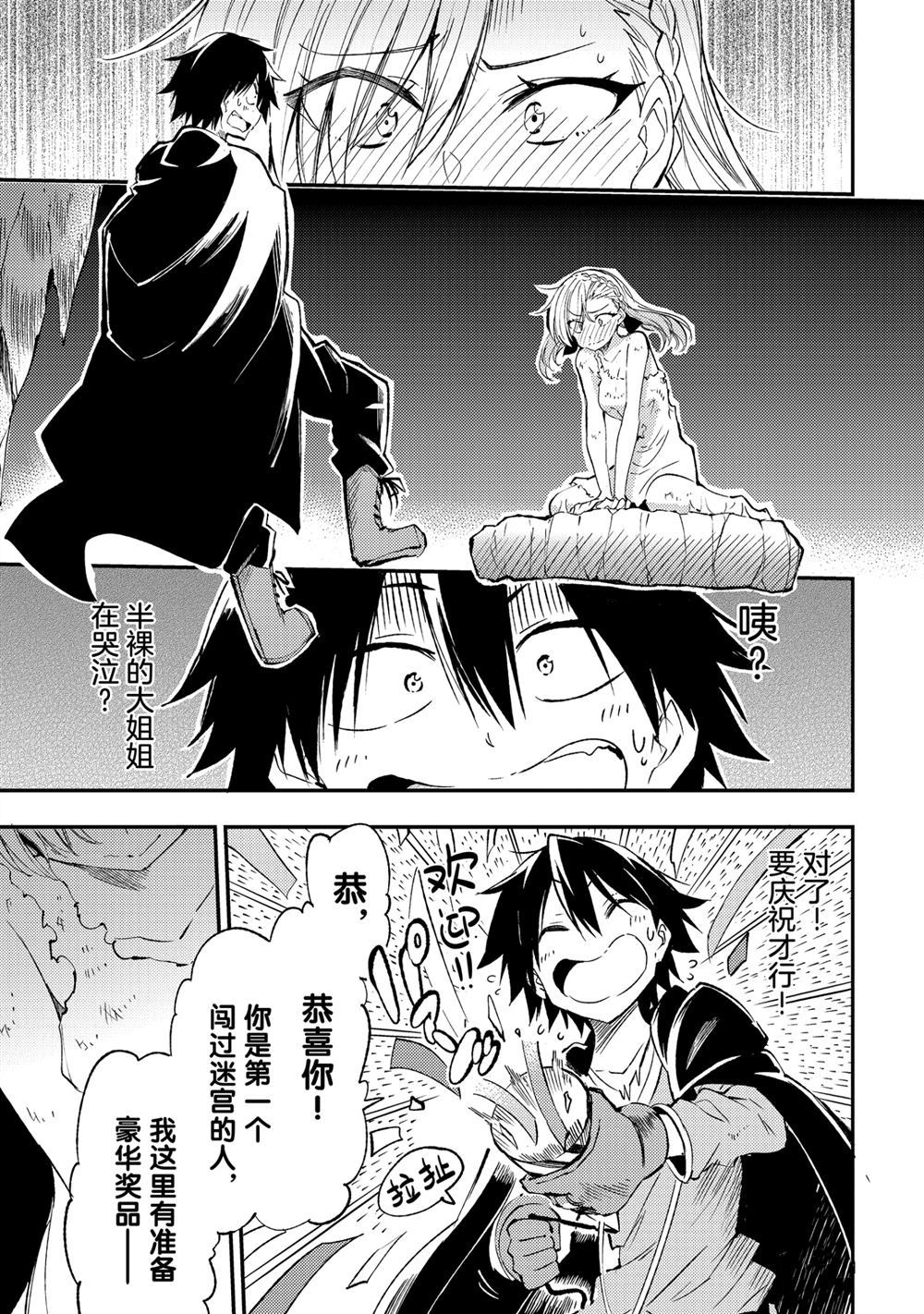 独自一人的异世界攻略韩漫全集-第102话无删减无遮挡章节图片 