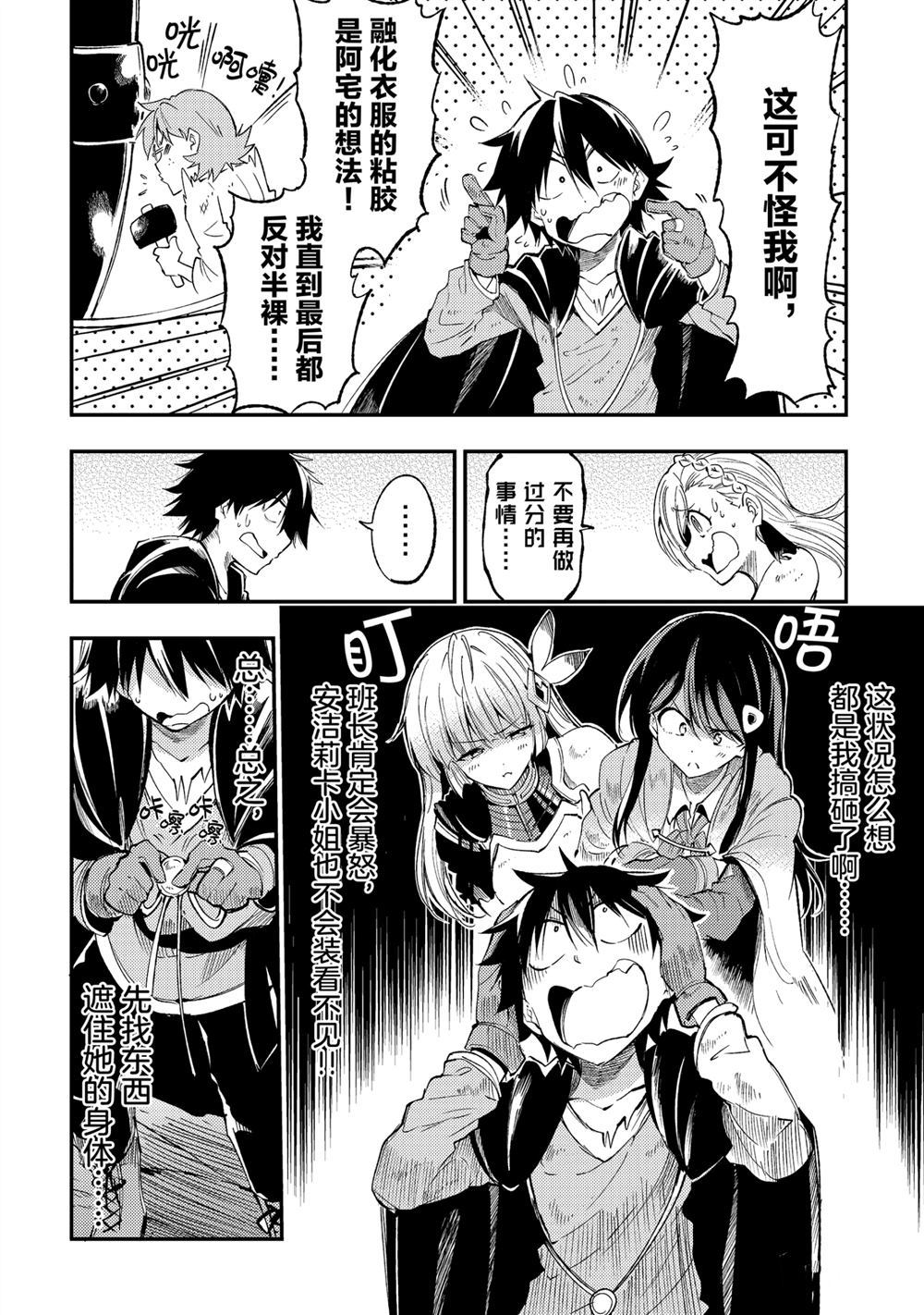 独自一人的异世界攻略韩漫全集-第102话无删减无遮挡章节图片 