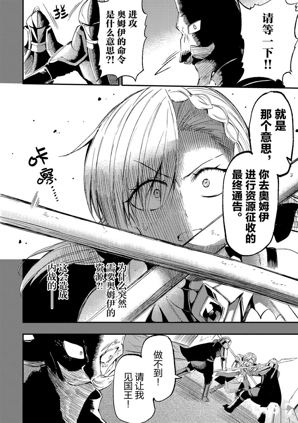 独自一人的异世界攻略韩漫全集-第102话无删减无遮挡章节图片 