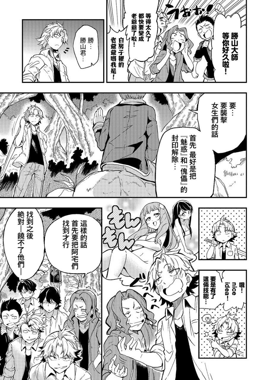 独自一人的异世界攻略韩漫全集-第18话无删减无遮挡章节图片 