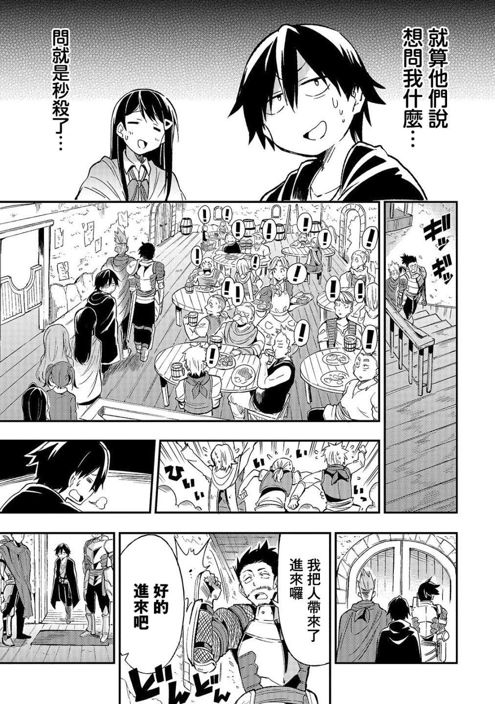 独自一人的异世界攻略韩漫全集-第18话无删减无遮挡章节图片 