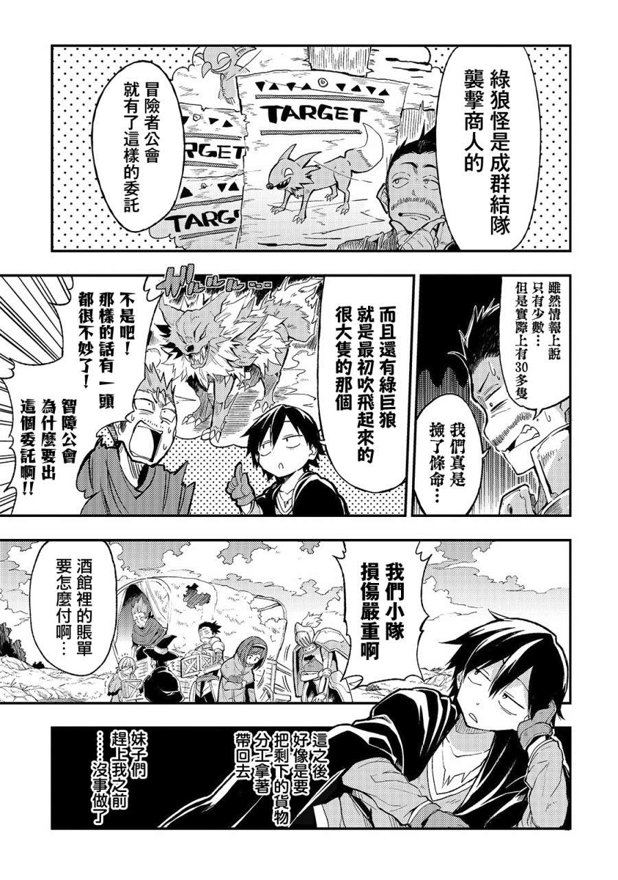 独自一人的异世界攻略韩漫全集-第18话无删减无遮挡章节图片 