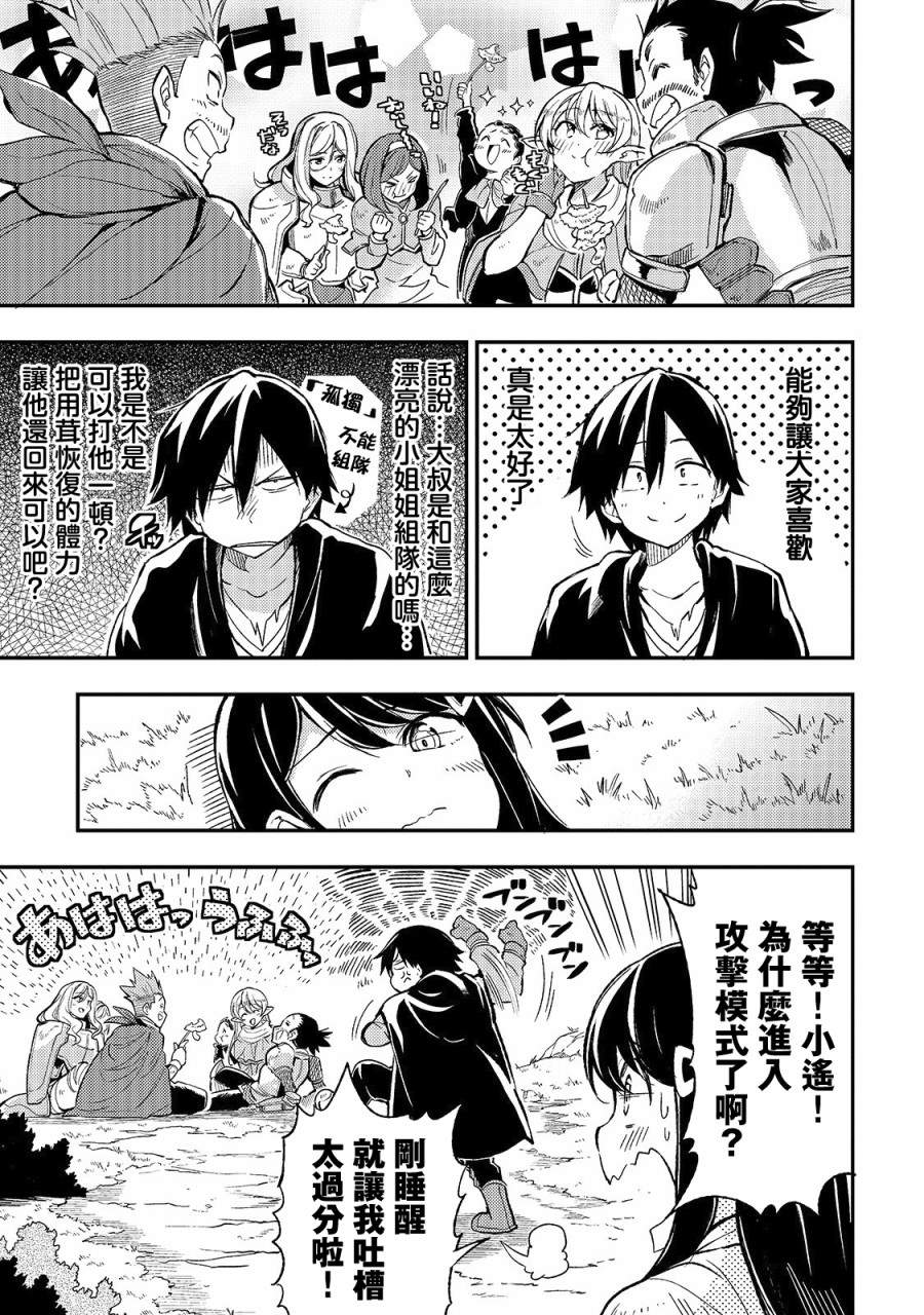 独自一人的异世界攻略韩漫全集-第18话无删减无遮挡章节图片 