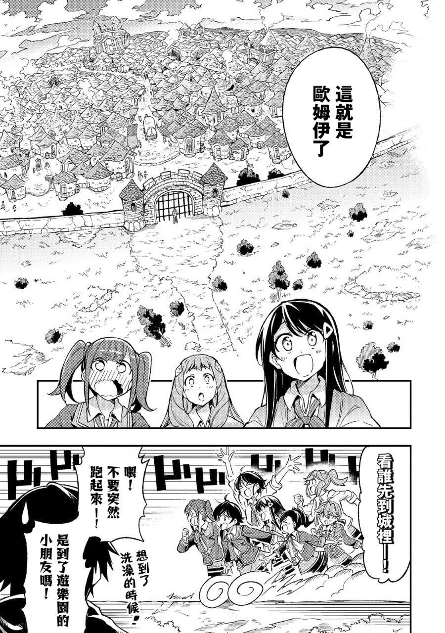 独自一人的异世界攻略韩漫全集-第18话无删减无遮挡章节图片 