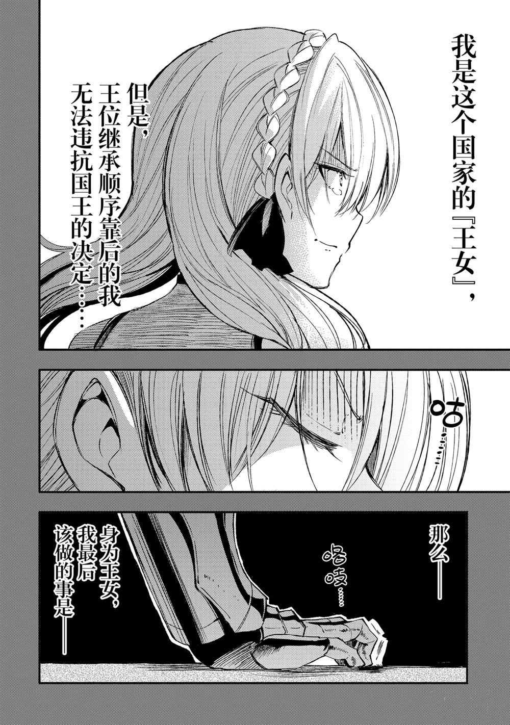 独自一人的异世界攻略韩漫全集-第103话无删减无遮挡章节图片 