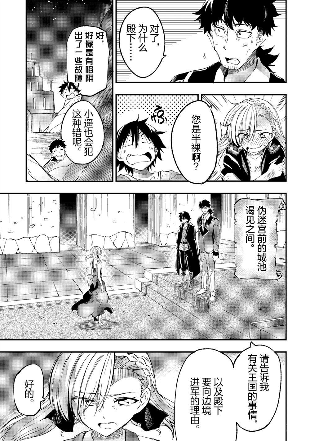 独自一人的异世界攻略韩漫全集-第103话无删减无遮挡章节图片 