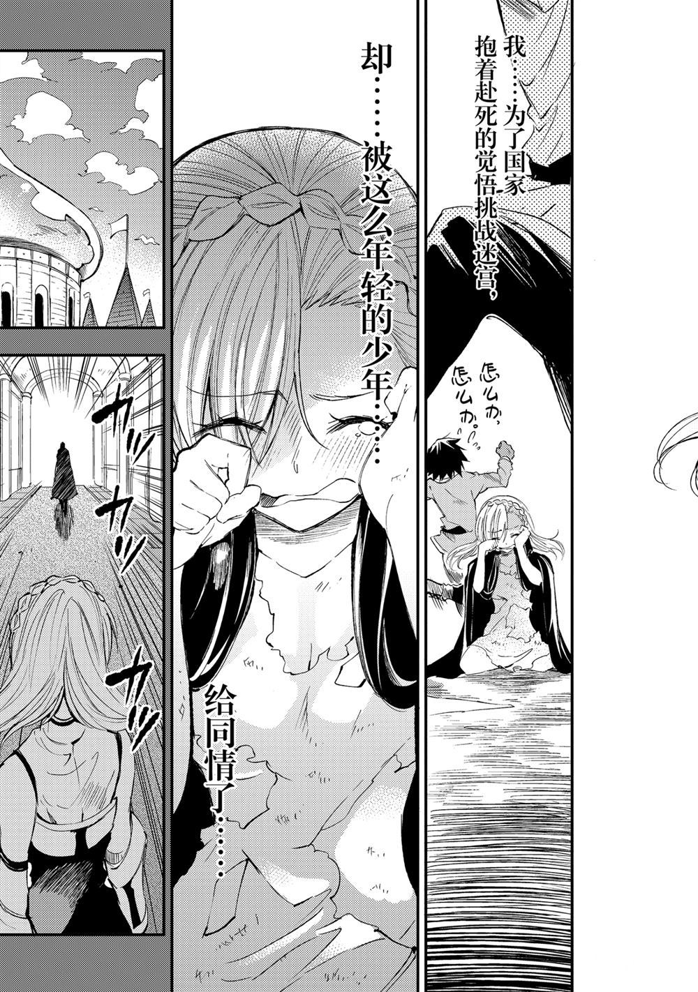 独自一人的异世界攻略韩漫全集-第103话无删减无遮挡章节图片 