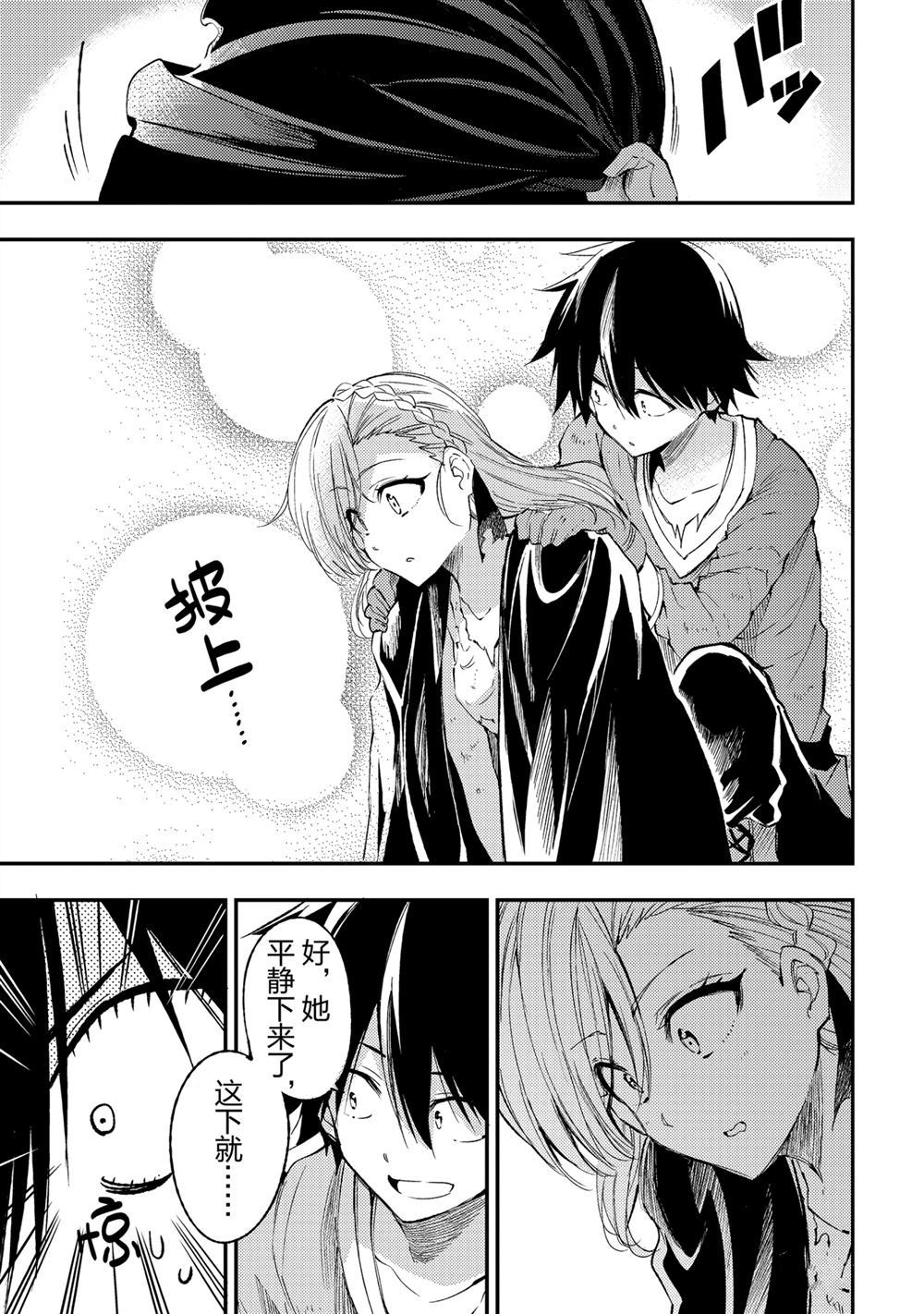 独自一人的异世界攻略韩漫全集-第105话无删减无遮挡章节图片 