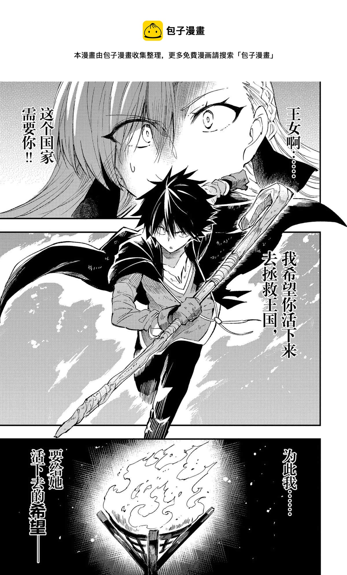 独自一人的异世界攻略韩漫全集-第109话无删减无遮挡章节图片 