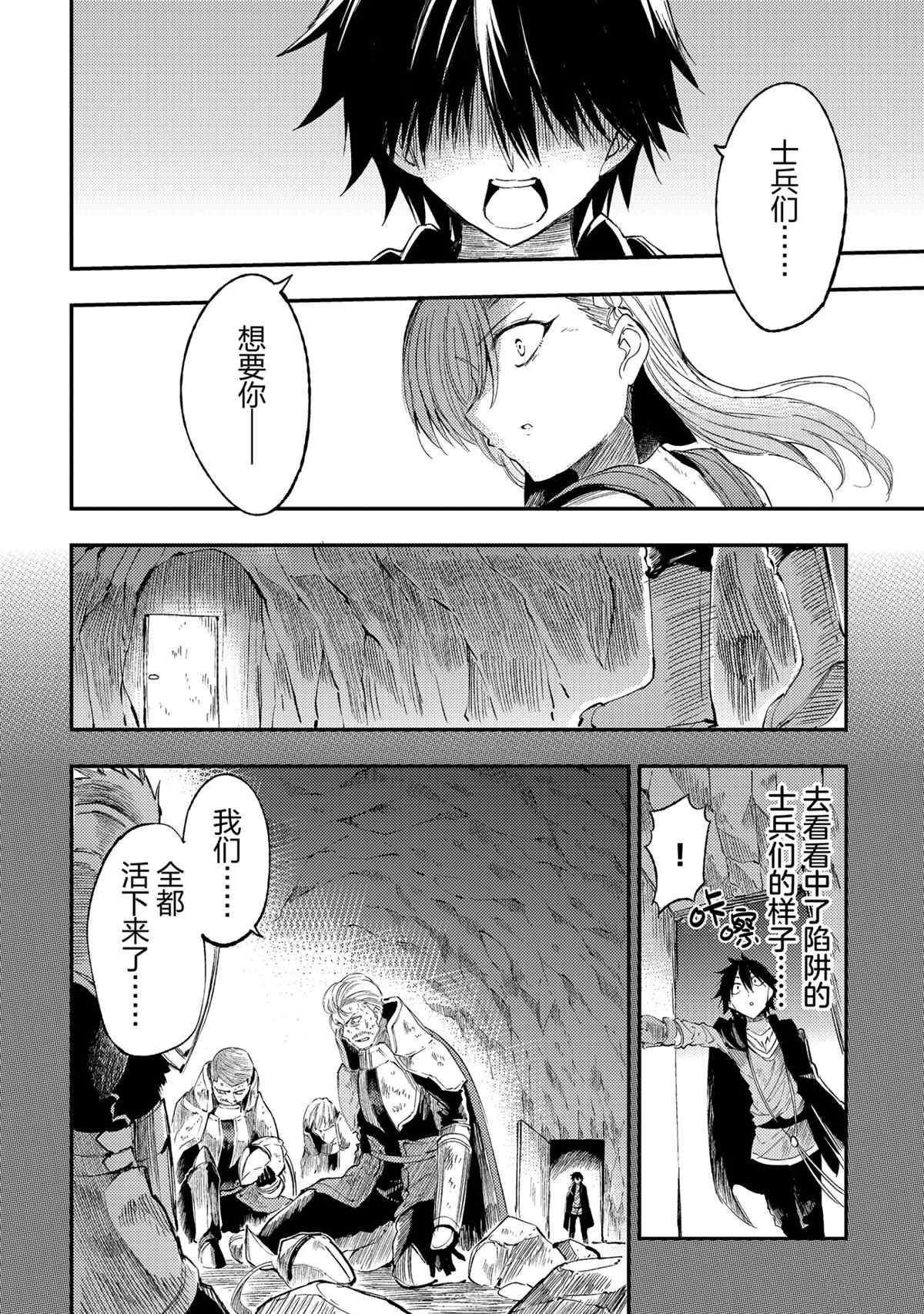 独自一人的异世界攻略韩漫全集-第109话无删减无遮挡章节图片 