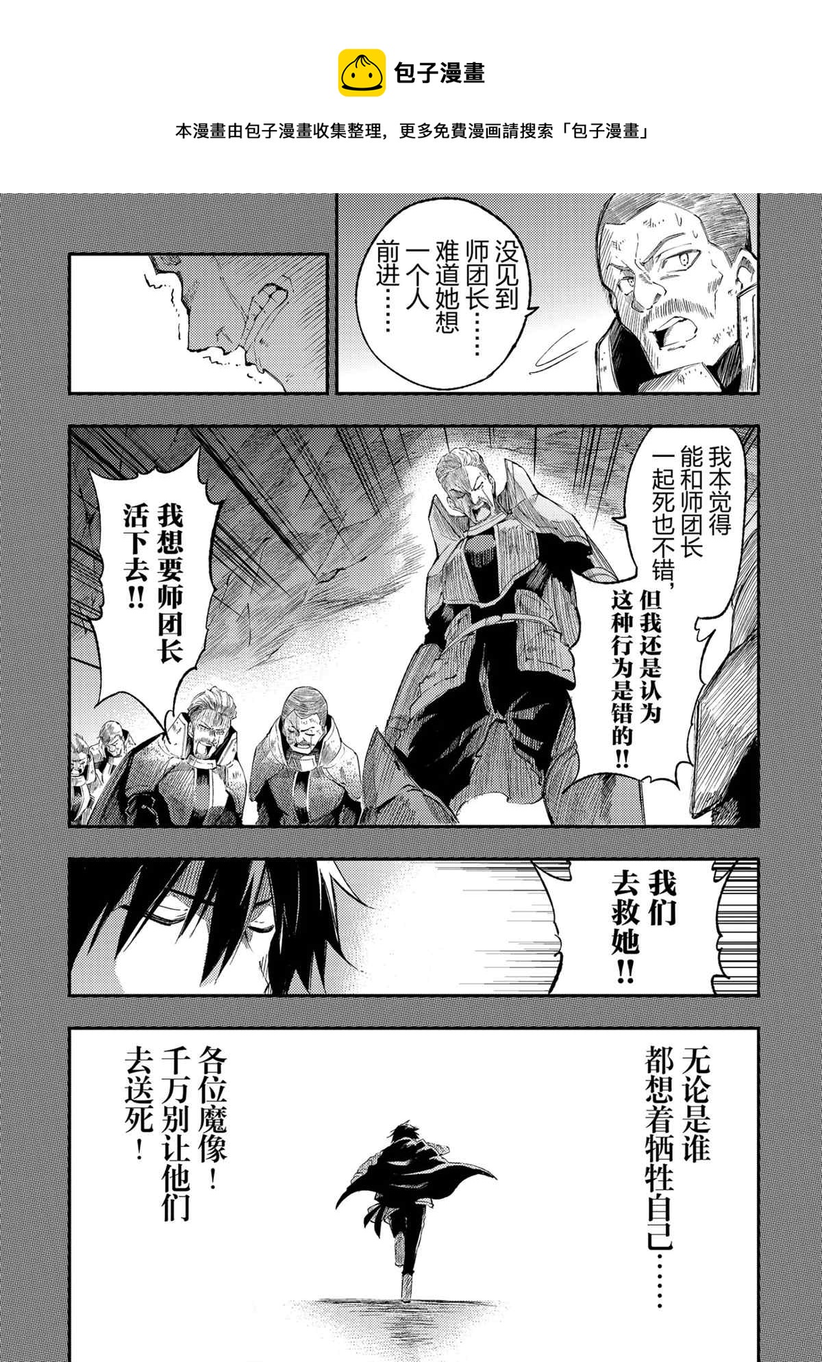 独自一人的异世界攻略韩漫全集-第109话无删减无遮挡章节图片 