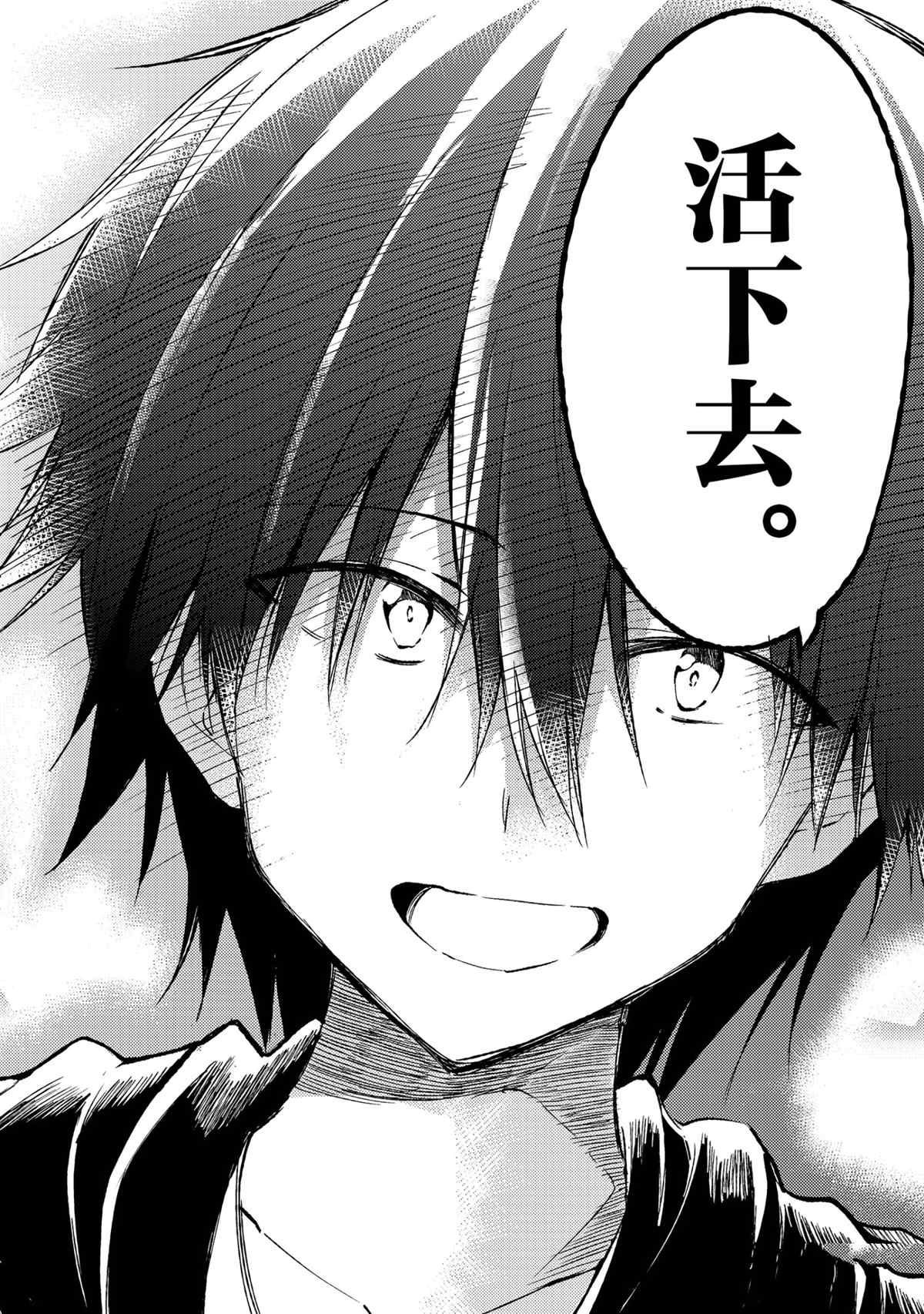 独自一人的异世界攻略韩漫全集-第109话无删减无遮挡章节图片 