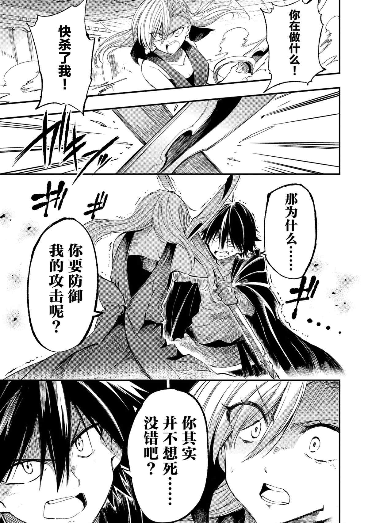 独自一人的异世界攻略韩漫全集-第109话无删减无遮挡章节图片 